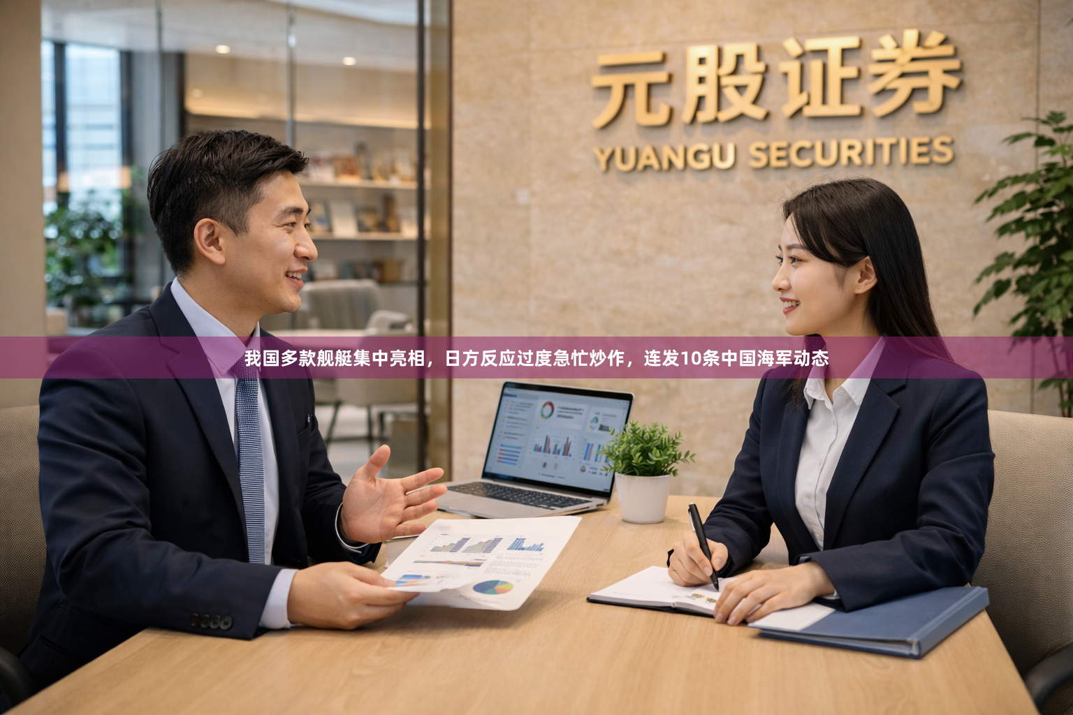 我国多款舰艇集中亮相，日方反应过度急忙炒作，连发10条中国海军动态