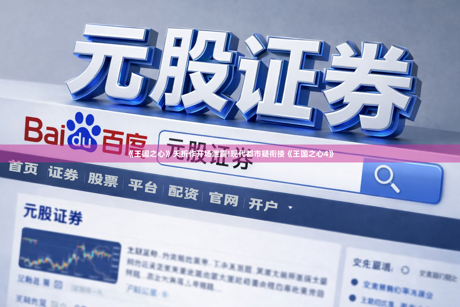 《王国之心》夭折作开场泄露!现代都市疑衔接《王国之心4》