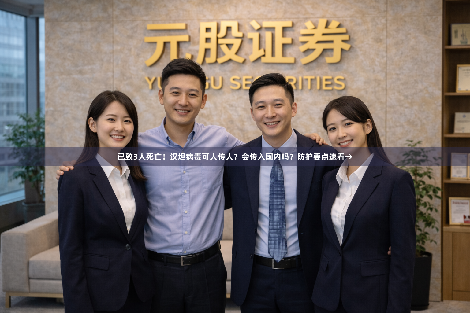 已致3人死亡！汉坦病毒可人传人？会传入国内吗？防护要点速看→